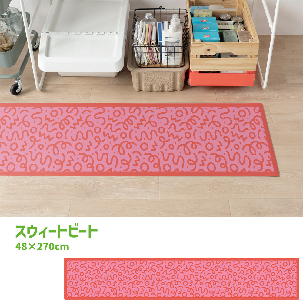 拭けるキッチンマット 「Sheete me ! (シーテミー)」 48cm×270cm WIGGLE WAVE スウィートビート What's poppin?