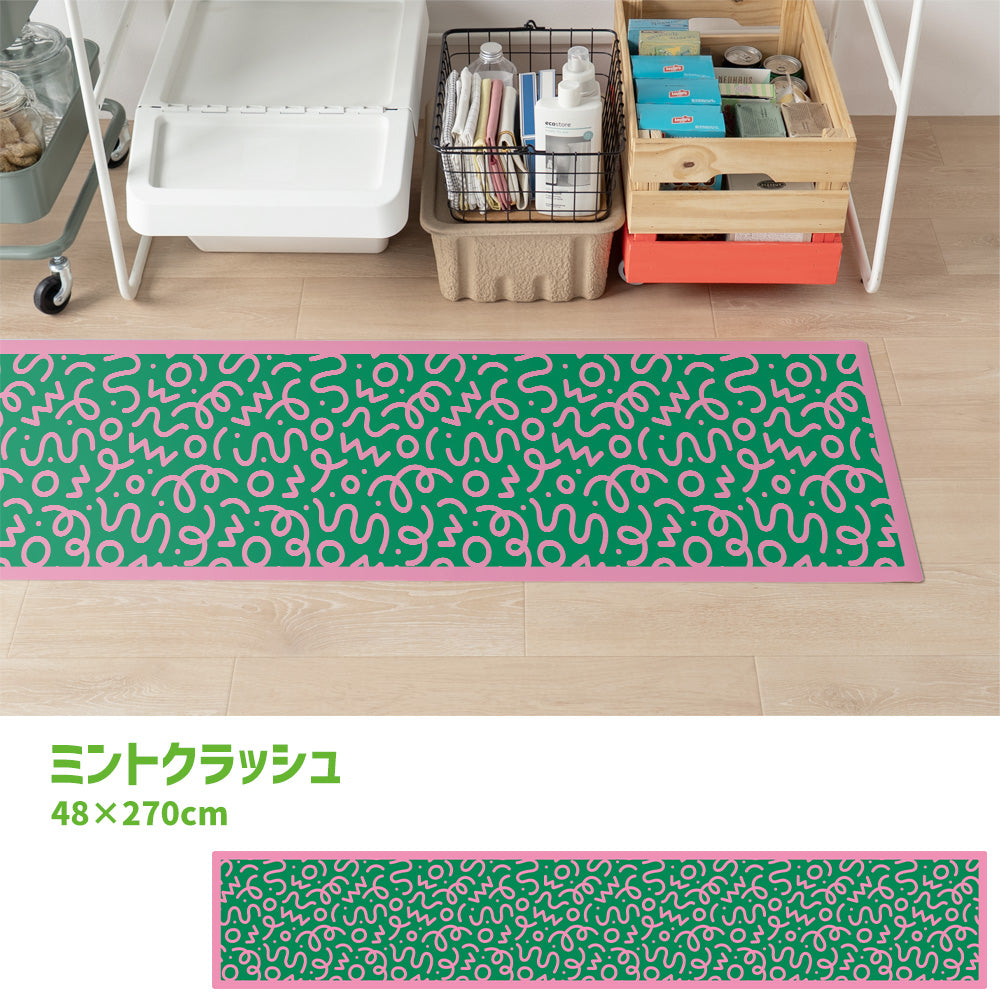 拭けるキッチンマット 「Sheete me ! (シーテミー)」 48cm×270cm WIGGLE WAVE ミントクラッシュ What's poppin?