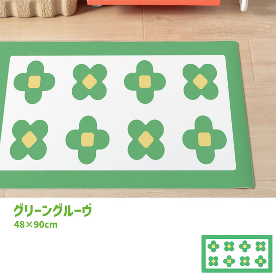 拭けるキッチンマット 「Sheete me ! (シーテミー)」 48cm×90cm BLOOM DAYS グリーングルーヴ What's poppin?