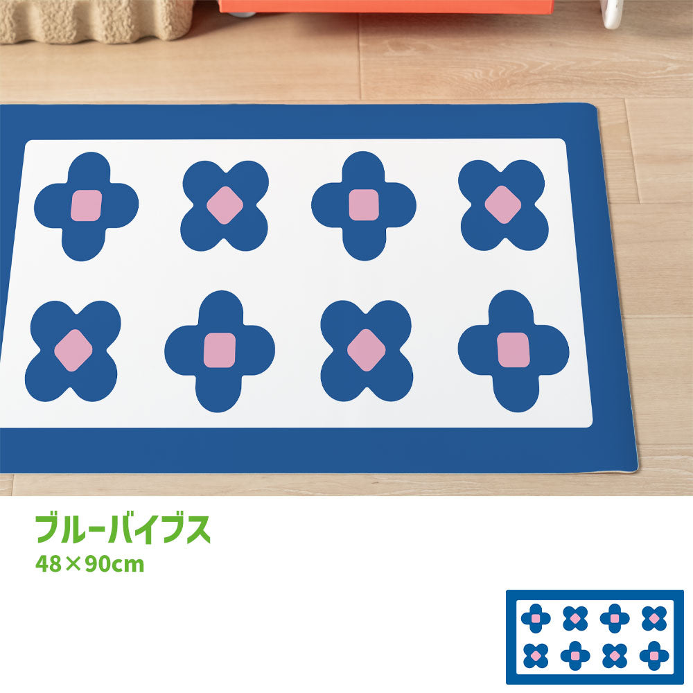 拭けるキッチンマット 「Sheete me ! (シーテミー)」 48cm×90cm BLOOM DAYS ブルーバイブス What's poppin?