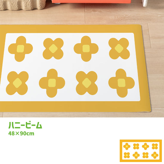 拭けるキッチンマット 「Sheete me ! (シーテミー)」 48cm×90cm BLOOM DAYS ハニービーム What's poppin?