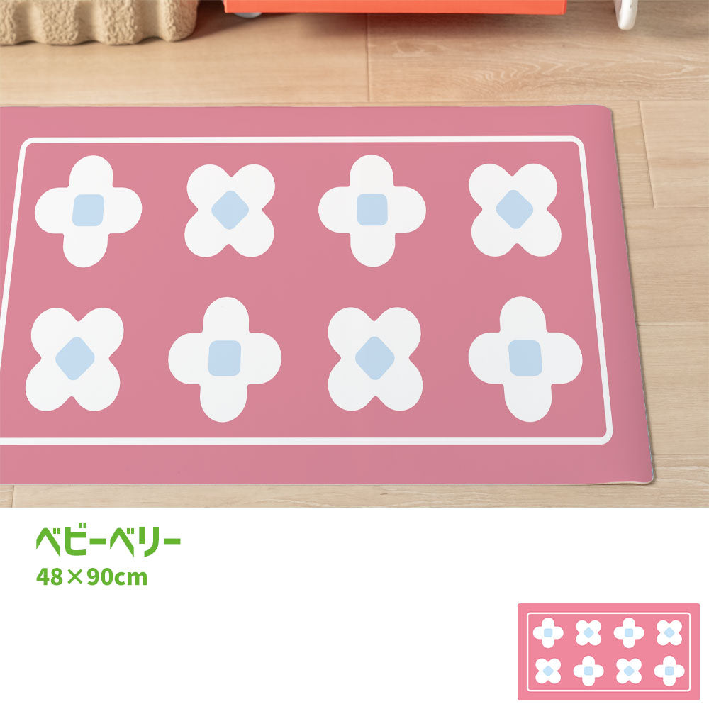 拭けるキッチンマット 「Sheete me ! (シーテミー)」 48cm×90cm BLOOM DAYS ベビーベリー What's poppin?