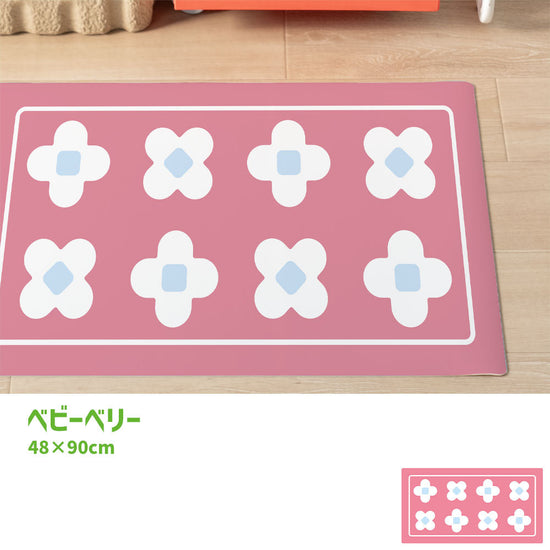 拭けるキッチンマット 「Sheete me ! (シーテミー)」 48cm×90cm BLOOM DAYS ベビーベリー What's poppin?