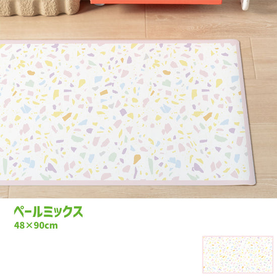 拭けるキッチンマット 「Sheete me ! (シーテミー)」 48cm×90cm POPPIN’ TERRAZZO ペールミックス What's poppin?