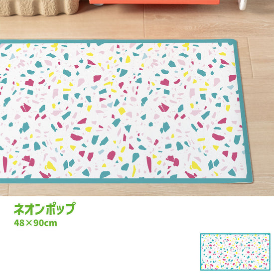 拭けるキッチンマット 「Sheete me ! (シーテミー)」 48cm×90cm POPPIN’ TERRAZZO ネオンポップ What's poppin?