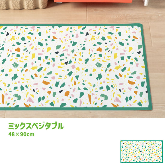 拭けるキッチンマット 「Sheete me ! (シーテミー)」 48cm×90cm POPPIN’ TERRAZZO ミックスベジタブル What's poppin?