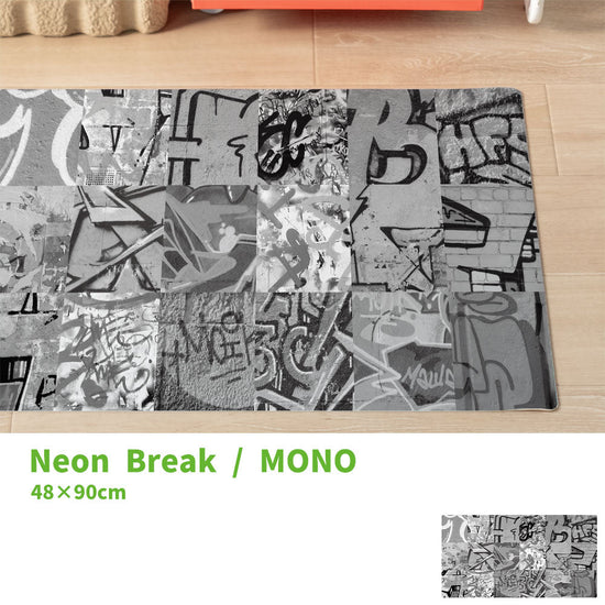 拭けるキッチンマット 「Sheete me ! (シーテミー)」 48cm×90cm アーバンスプラッシュ Neon Break / MONO What's poppin?