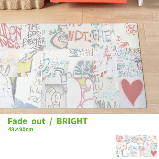 拭けるキッチンマット 「Sheete me ! (シーテミー)」 48cm×90cm アーバンスプラッシュ Fade out / BRIGHT What's poppin?