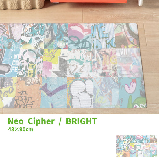 拭けるキッチンマット 「Sheete me ! (シーテミー)」 48cm×90cm アーバンスプラッシュ Neo Cipher / BRIGHT What's poppin?