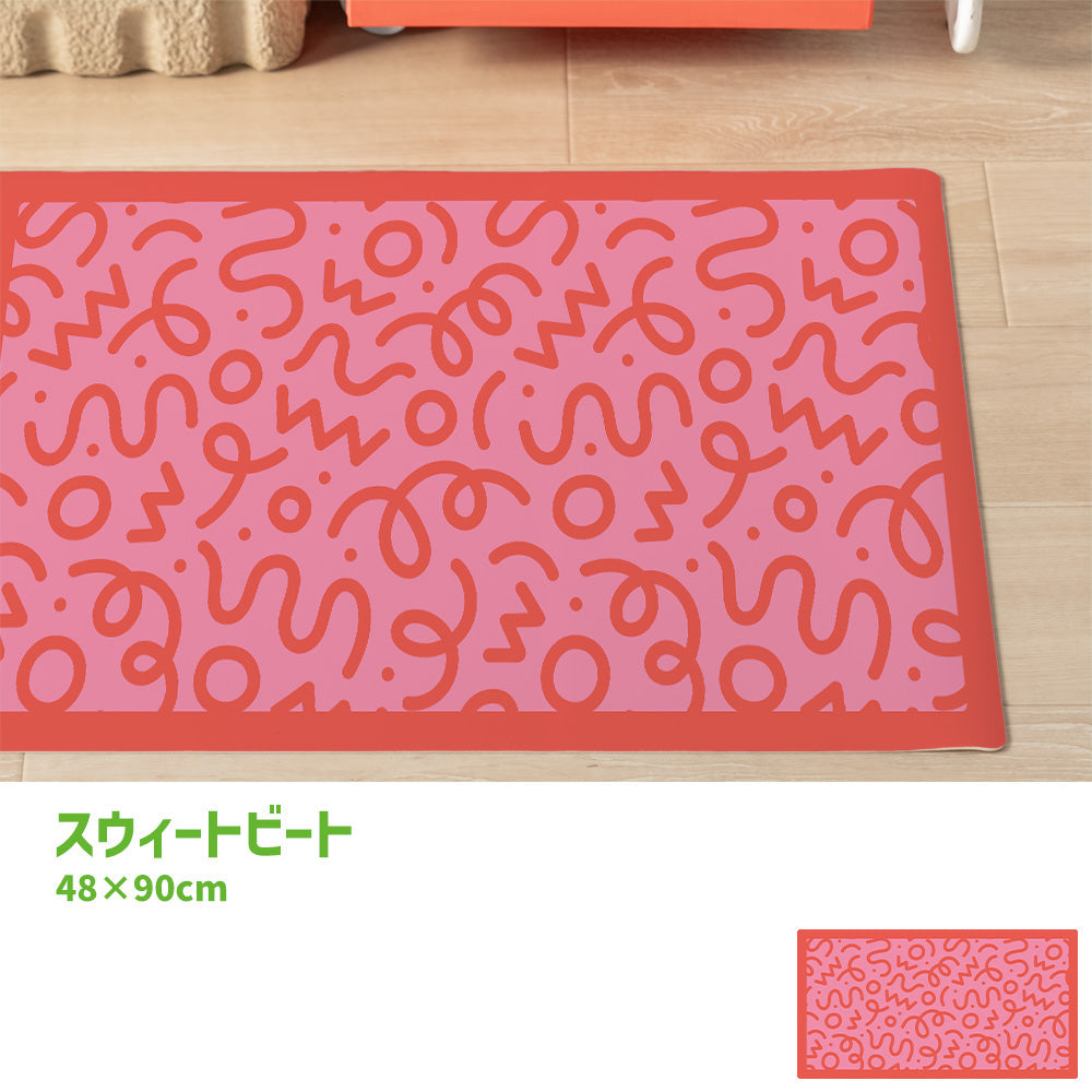 拭けるキッチンマット 「Sheete me ! (シーテミー)」 48cm×90cm WIGGLE WAVE スウィートビート What's poppin?