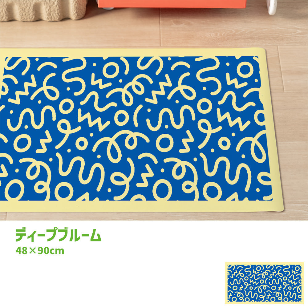 拭けるキッチンマット 「Sheete me ! (シーテミー)」 48cm×90cm WIGGLE WAVE ディープブルーム What's poppin?