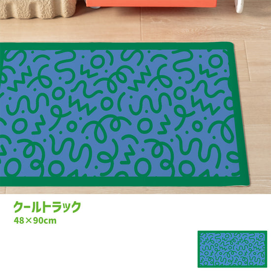 拭けるキッチンマット 「Sheete me ! (シーテミー)」 48cm×90cm WIGGLE WAVE クールトラック What's poppin?