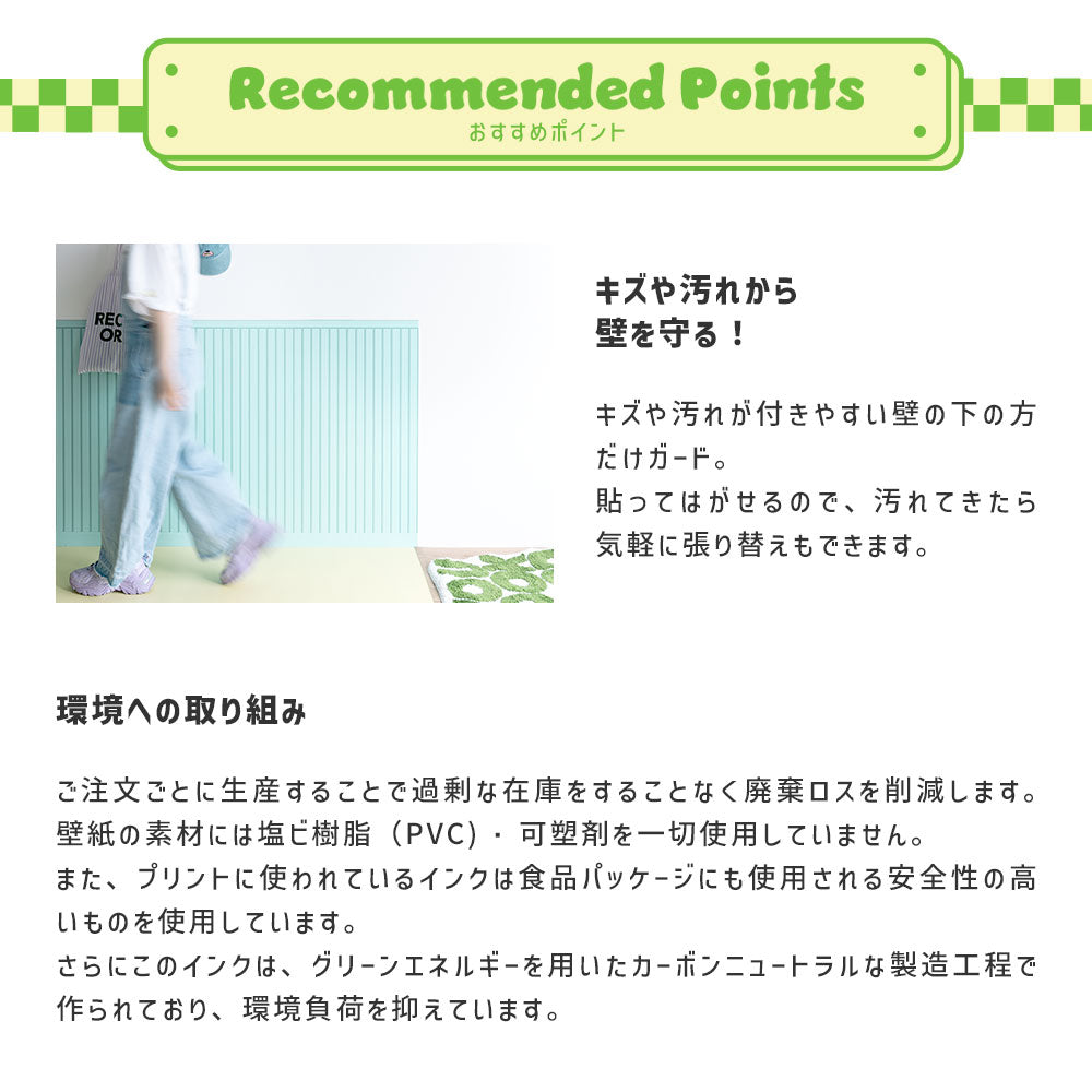 はがせる壁紙 シールタイプ What's poppin? ローワーウォールシート Lower wall sheet カラースラットウォール　フロスティブルー　TWP-LWC05