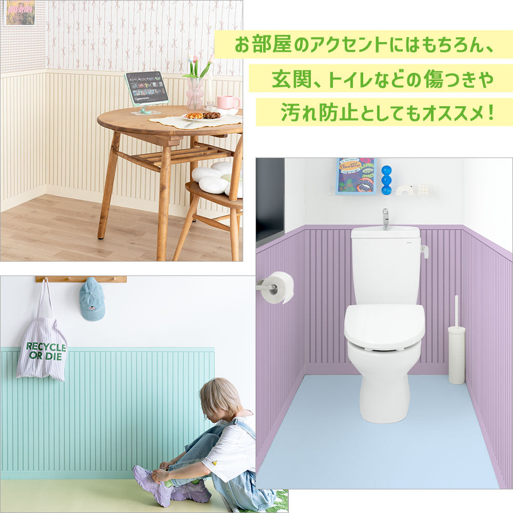 はがせる壁紙 シールタイプ What's poppin? ローワーウォールシート Lower wall sheet カラースラットウォール　ミルキーハニー　TWP-LWC01
