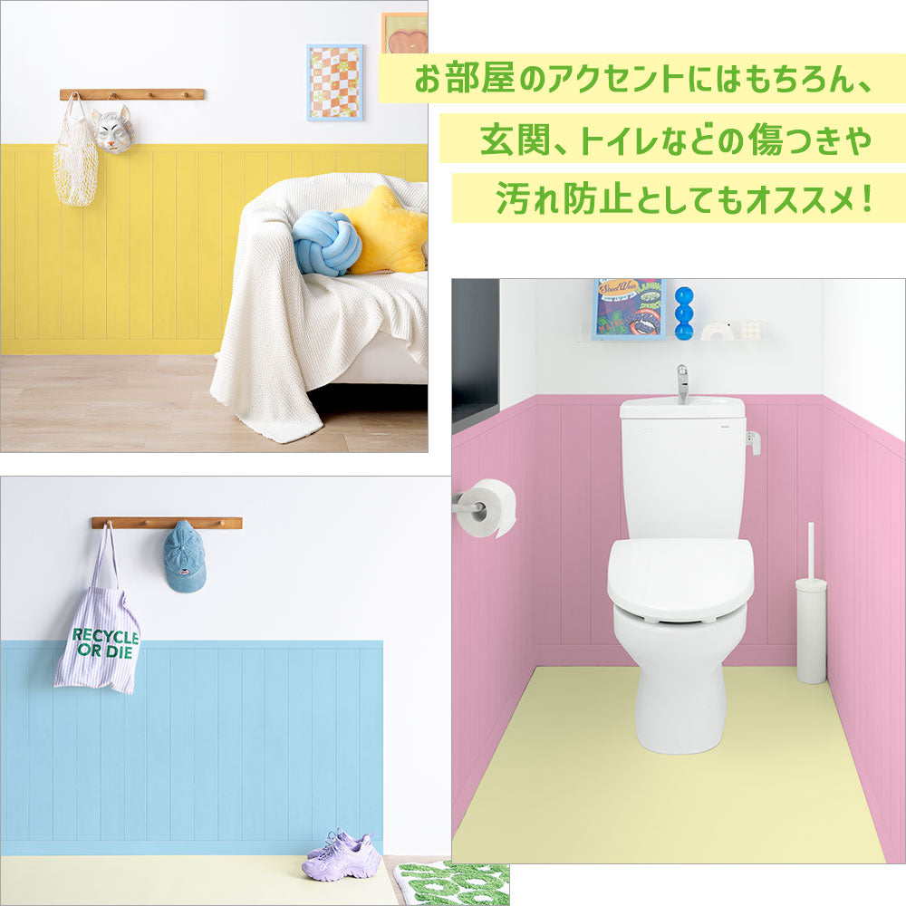 はがせる壁紙 シールタイプ What's poppin? ローワーウォールシート Lower wall sheet カラーウッドパネル　グリーンティー　TWP-LWW07