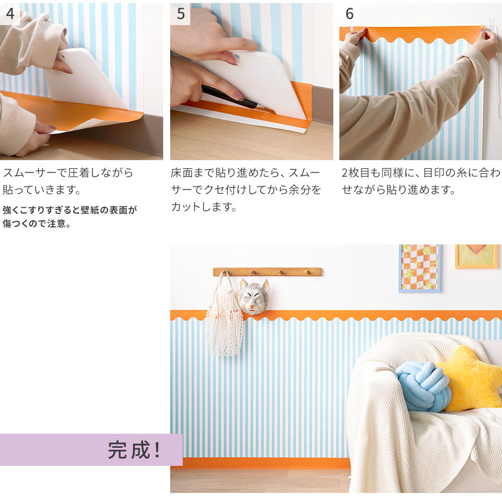 はがせる壁紙 シールタイプ What's poppin? ローワーウォールシート Lower wall sheet ストライプカーニバル　フレッシュグレープ　TWP-LWS03