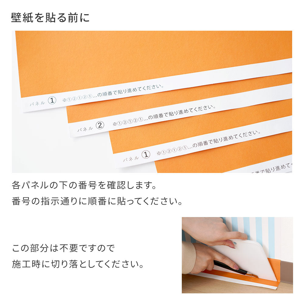 はがせる壁紙 シールタイプ What's poppin? ローワーウォールシート Lower wall sheet カラーウッドパネル　スミレクリーム　TWP-LWW04