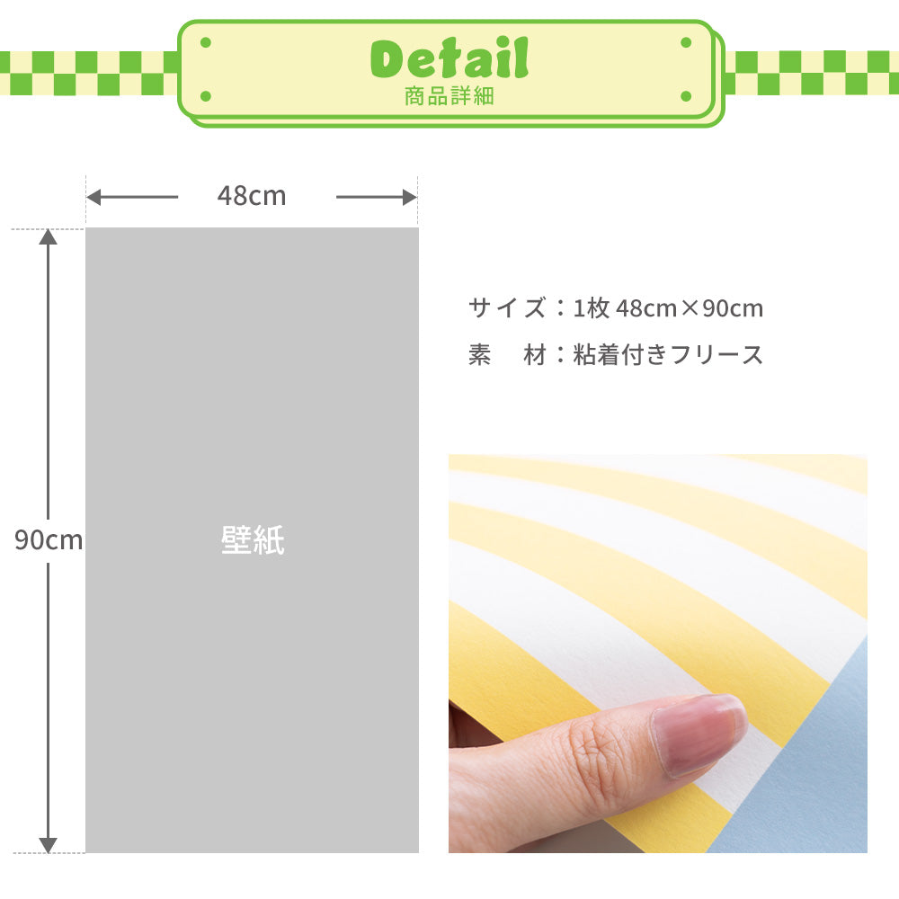 はがせる壁紙 シールタイプ What's poppin? ローワーウォールシート Lower wall sheet ストライプカーニバル　チェリーミント　TWP-LWS02