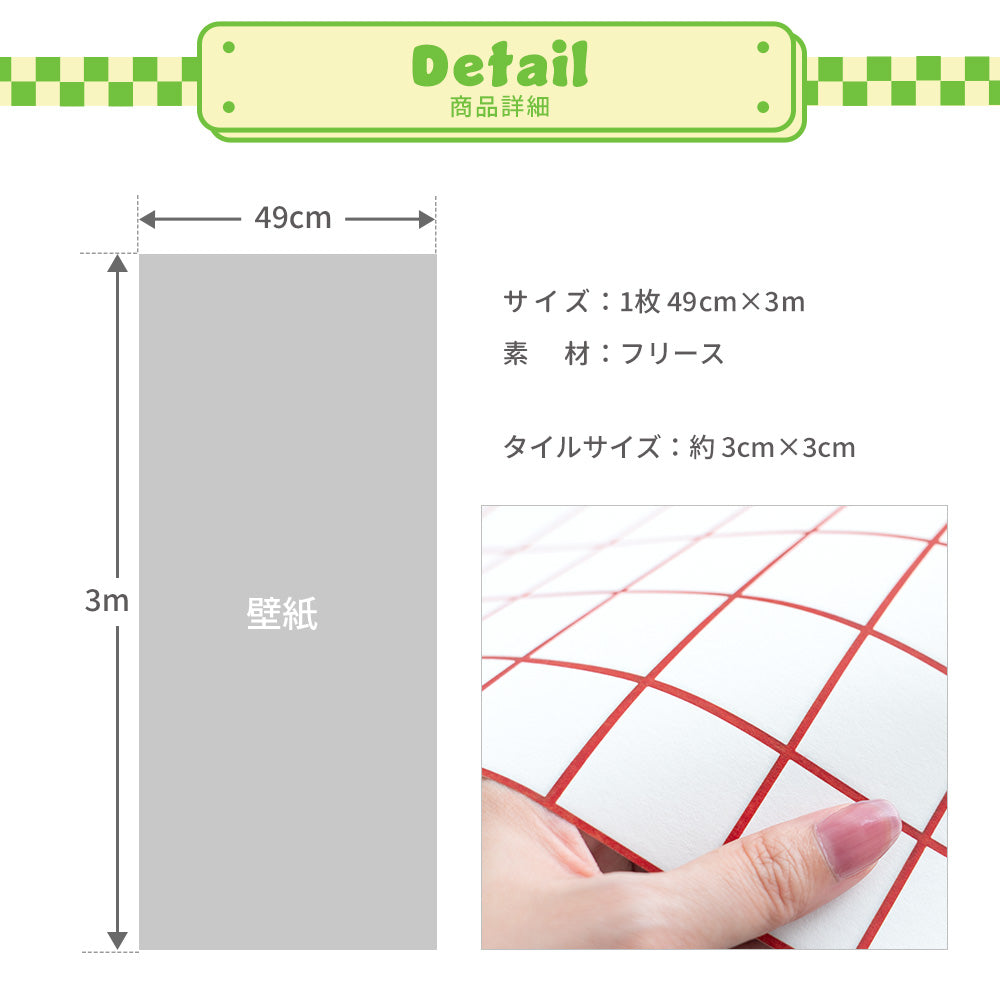 はがせる壁紙 のりなしタイプ What's poppin? ミニスクエアタイル カラージョイント (49cm×3mサイズ) モノクロチップ