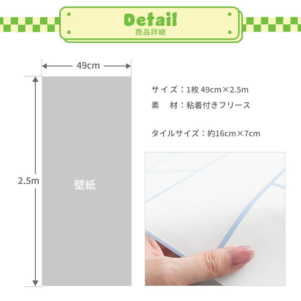 はがせる壁紙 シールタイプ What's poppin? メトロタイル カラージョイント (49cm×2.5mサイズ) サンシャインイエロー
