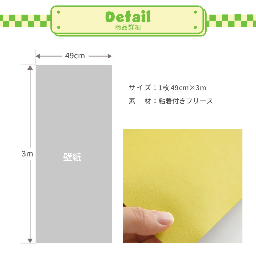 はがせる壁紙 シールタイプ What's poppin? 無地 イエロー・オレンジ (49cm×3mサイズ) YL101