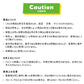 注意事項