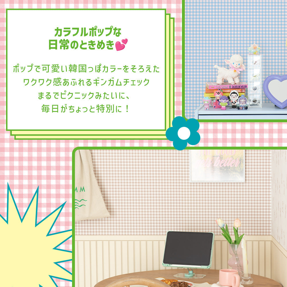 はがせる壁紙 のりなしタイプ What's poppin? ピクニックギンガム (49cm×2.5mサイズ) トゥインクルピーチ