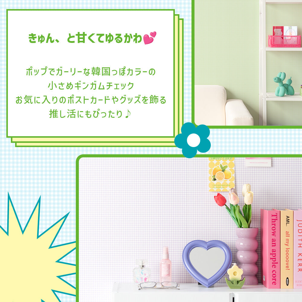 はがせる壁紙 のりなしタイプ What's poppin? ピンクニックギンガムmini (49cm×2.5mサイズ) ピンクメロディ