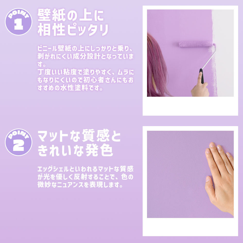 イマジンウォールペイント 500ml What's poppin? Purple Mania パープルマニア 【324】 ピュアオーキッド Pure Orchid