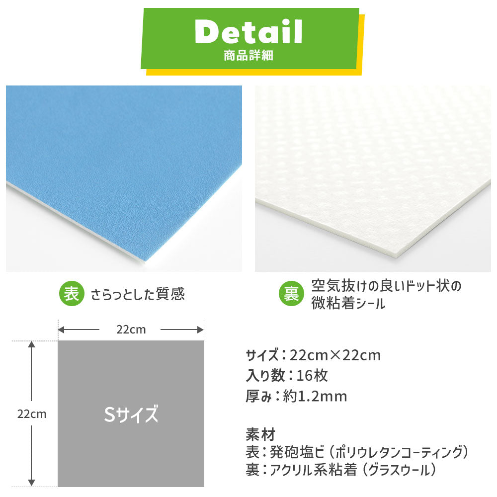 貼ってはがせる クッションフロアタイル シールタイプ What’s poppin? プレーン Sサイズ (22cm×22cm) 16枚セット CWP-PL08 サックスブルー