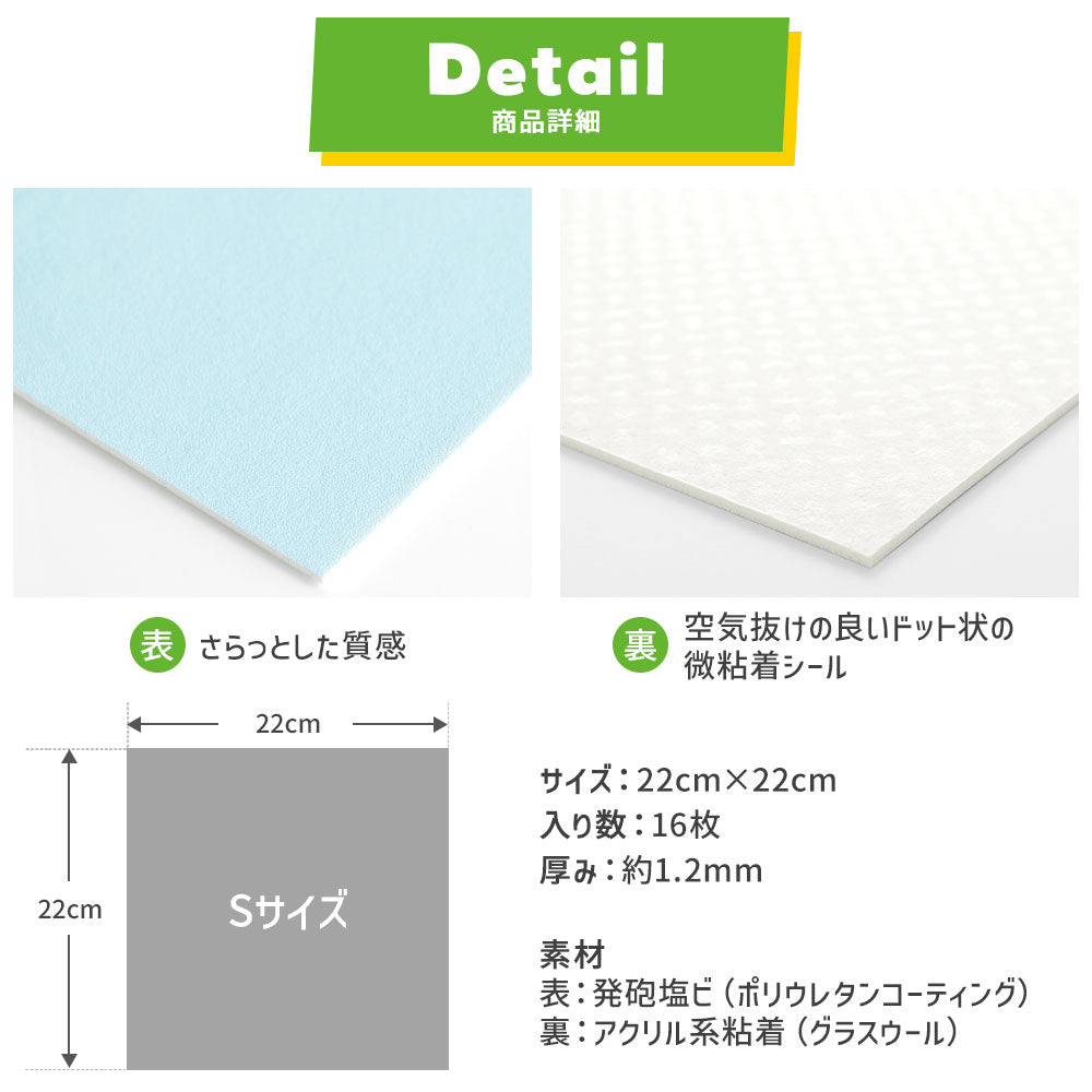 貼ってはがせる クッションフロアタイル シールタイプ What’s poppin? プレーン Sサイズ (22cm×22cm) 16枚セット CWP-PL12 ソーダ