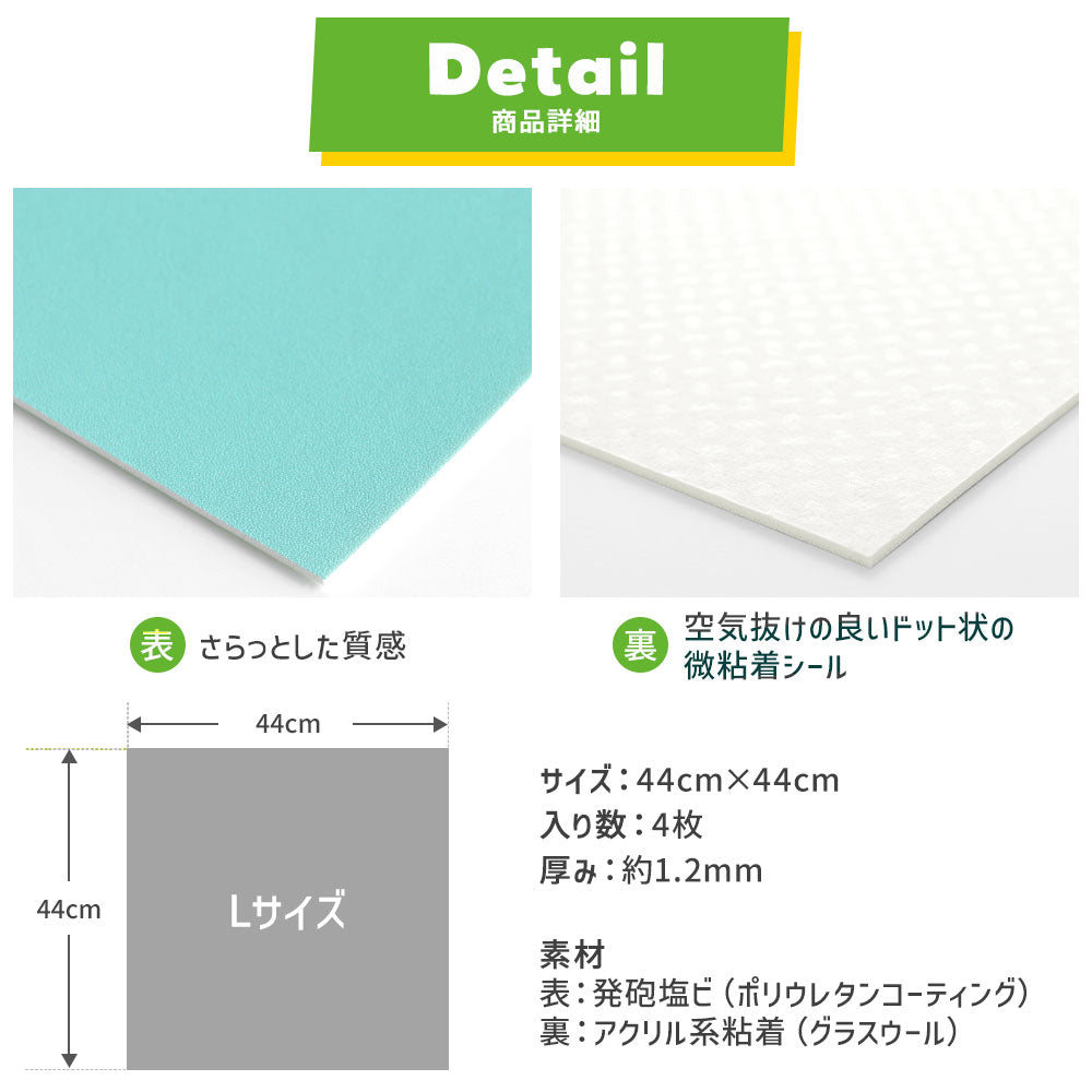 貼ってはがせる クッションフロアタイル シールタイプ What’s poppin? プレーン Lサイズ (44cm×44cm) 4枚セット CWP-PL13 ターコイズ