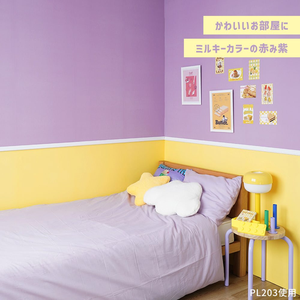 貼りやすいフリース壁紙（のりなし） What's poppin? 無地 パープル (49cm×2.5mサイズ) PL105