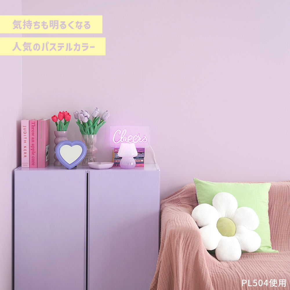 貼りやすいフリース壁紙（のりなし） What's poppin? 無地 パープル (49cm×2.5mサイズ) PL105