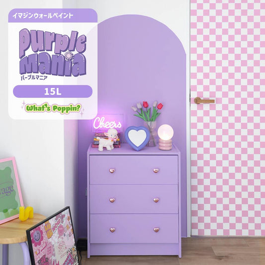 イマジンウォールペイント 15L What's poppin? Purple Mania パープルマニア 【327】 アスターフラワー Aster Flower