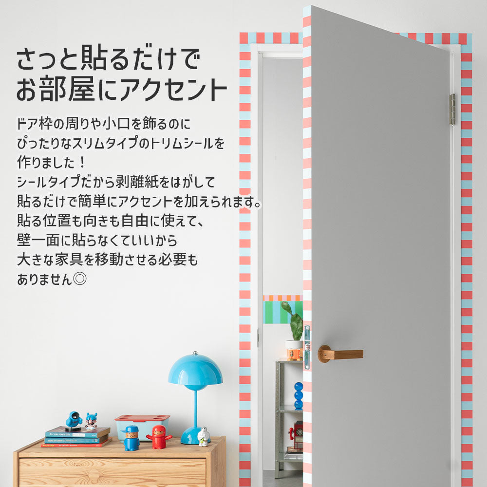 さっと貼るだけでお部屋にアクセント