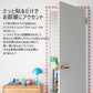 さっと貼るだけでお部屋にアクセント