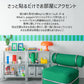 さっと貼るだけでお部屋にアクセント