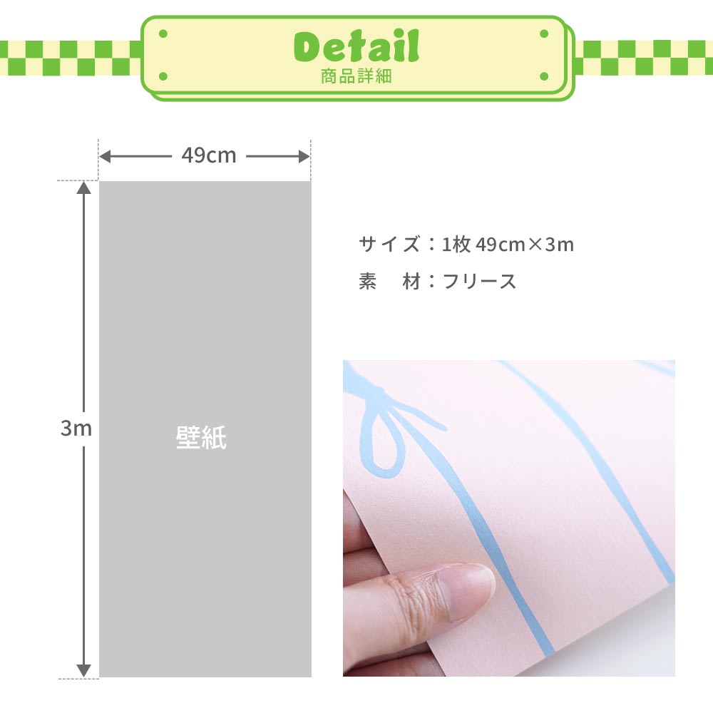 はがせる壁紙 のりなしタイプ What's poppin? リボンストライプ カラフル (49cm×3mサイズ) ストロベリー