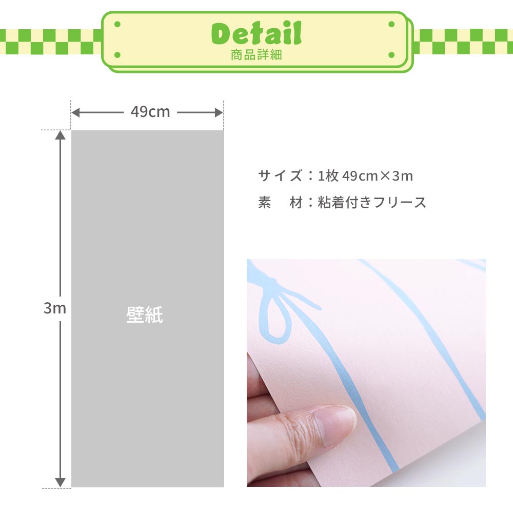 はがせる壁紙 シールタイプ What's poppin? リボンストライプ カラフル (49cm×3mサイズ) マンゴーパフェ