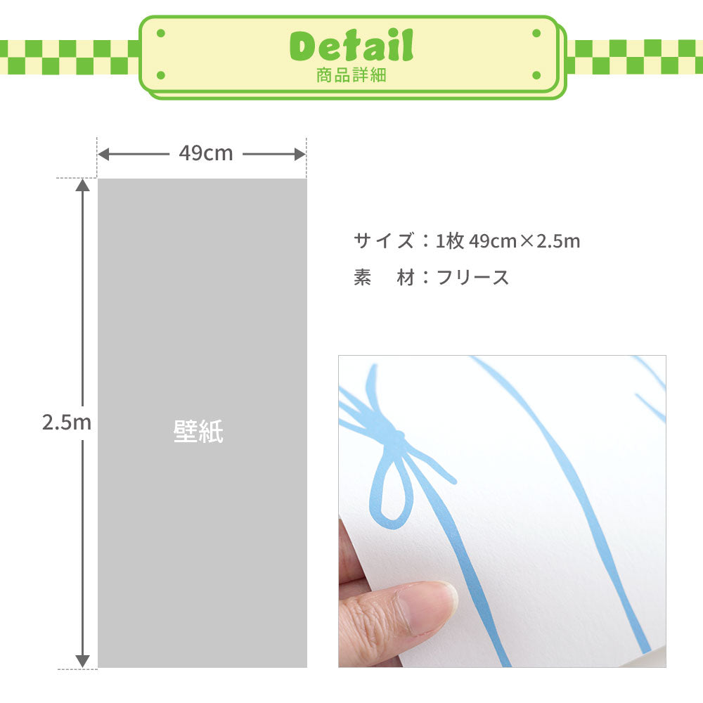はがせる壁紙 のりなしタイプ What's poppin? リボンストライプ ナチュラル (49cm×2.5mサイズ) ハニー