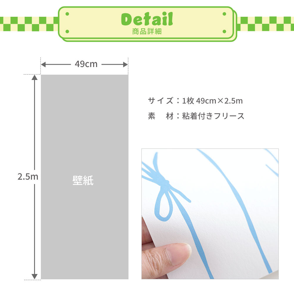 はがせる壁紙 シールタイプ What's poppin? リボンストライプ ナチュラル (49cm×2.5mサイズ) チェリー