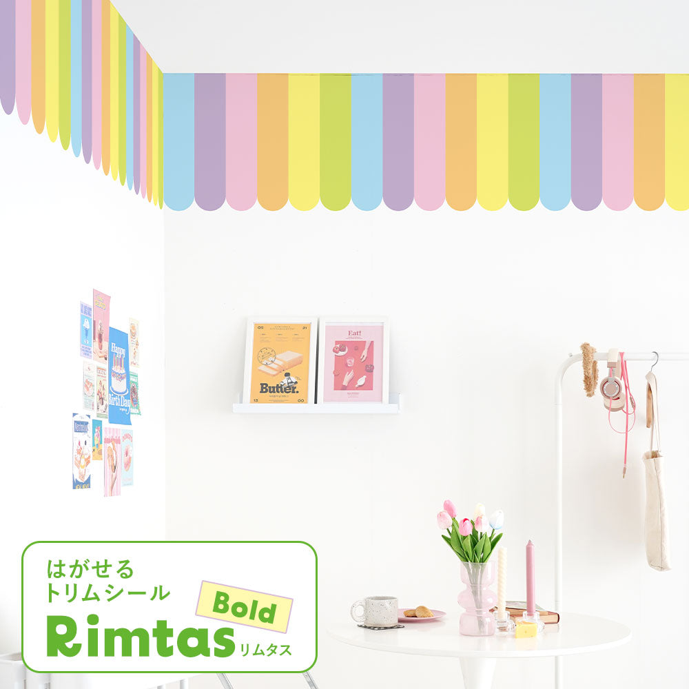 はがせるトリムシール リムタス Bold What's poppin? キャンディオーニング TWP-RTCA02 マジカルミックス
