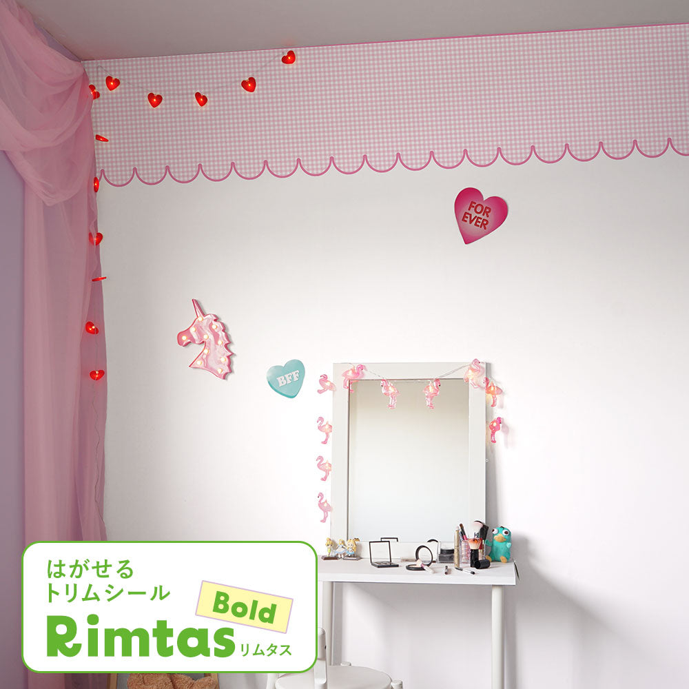 はがせるトリムシール リムタス Bold What's poppin? ギンガムスカラップ TWP-RTGS01 いちごミルク
