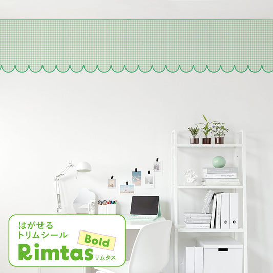 はがせるトリムシール リムタス Bold What's poppin? ギンガムスカラップ TWP-RTGS06 まっちゃラテ