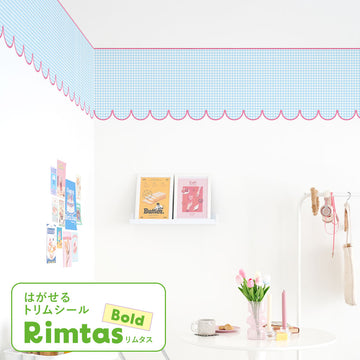 はがせるシールトリム Rimtas（リムタス）