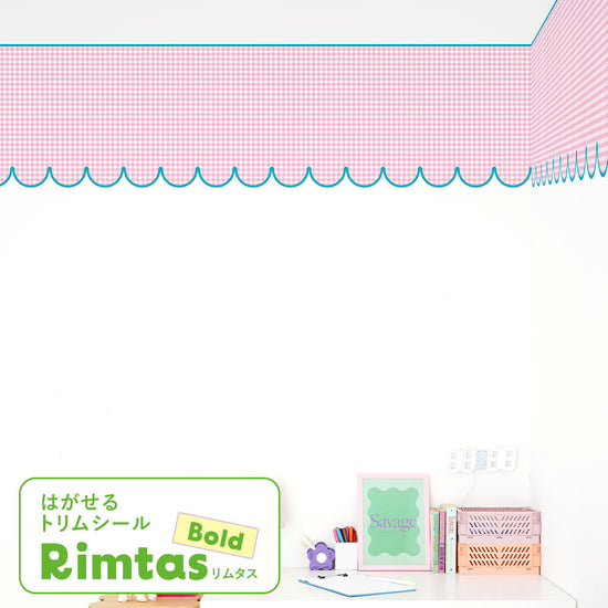 はがせるトリムシール リムタス Bold What's poppin? ギンガムスカラップ TWP-RTGS13 キャンディフィズ