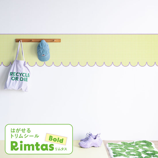はがせるトリムシール リムタス Bold What's poppin? ギンガムスカラップ TWP-RTGS14 グレープジェリー