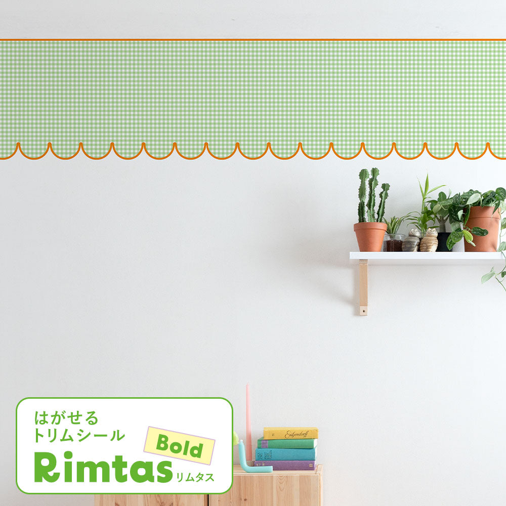 はがせるトリムシール リムタス Bold What's poppin? ギンガムスカラップ TWP-RTGS16 ミントキャロットケーキ