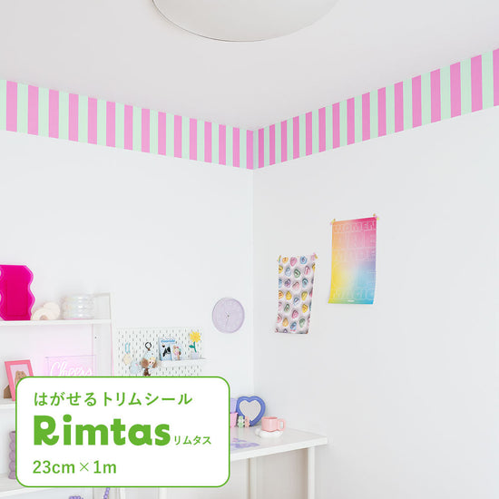 はがせるトリムシール リムタス What's poppin? ストライプ カラフルポップ TWP-RTSC04 ミントローズ